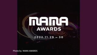 【2022MAMA】BTS は出演する？日本開催：大阪京セラドーム-チケットの取り方・視聴方法